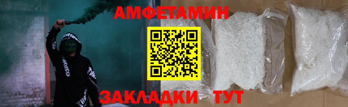 Ялуторовск  Амфетамин  Амфетамин  Вход с VPN  Amphetamine 97% 