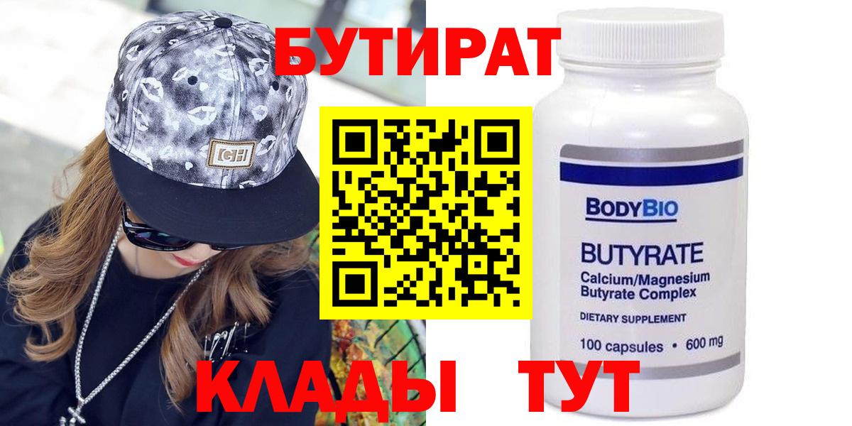 БУТИРАТ оксана Ялуторовск