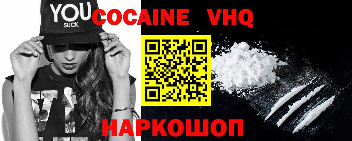 Cocaine Перу  Вход с VPN  купить  сайты  Cocaine 97%  Ялуторовск 