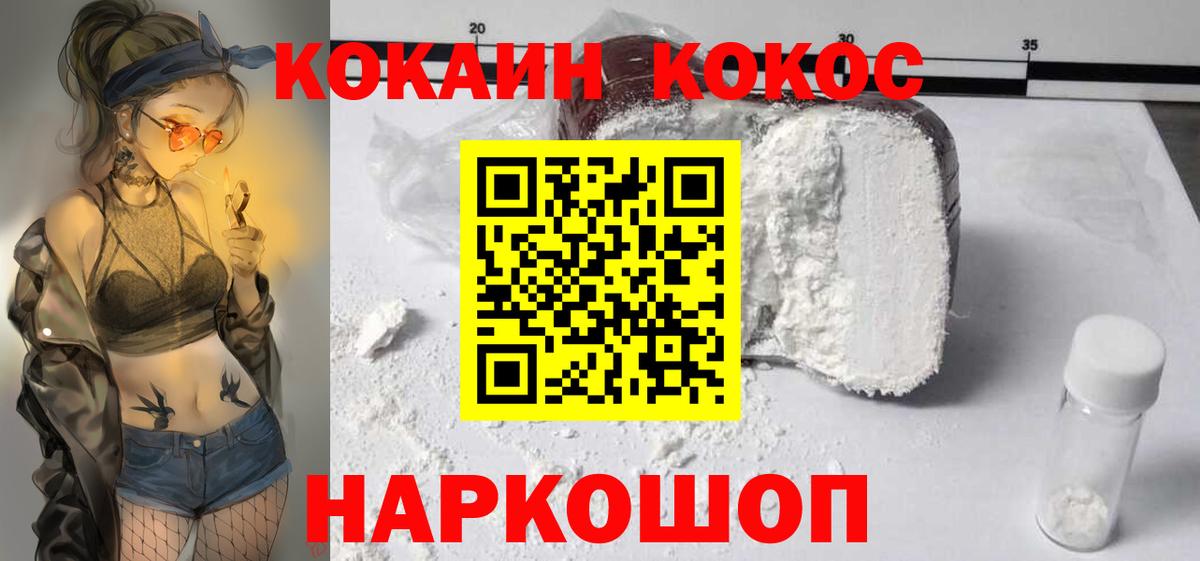 Cocaine Боливия Ялуторовск