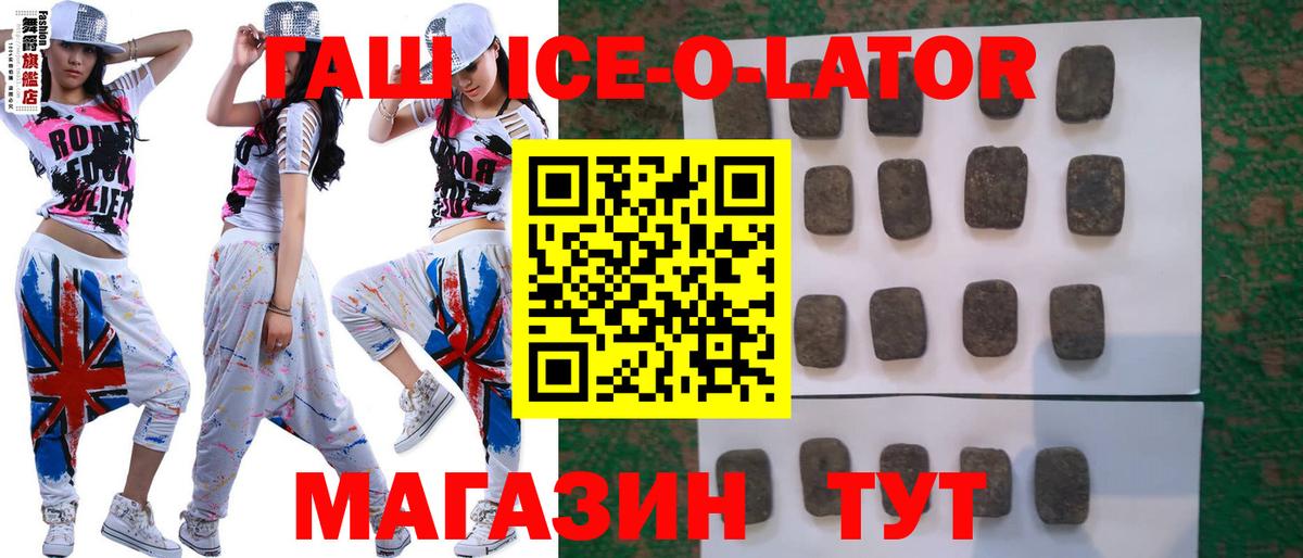 ГАШ хэш Ялуторовск
