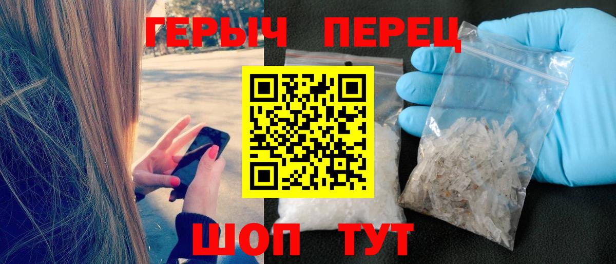 Героин  Вход с VPN  Ялуторовск  Героин Heroin 