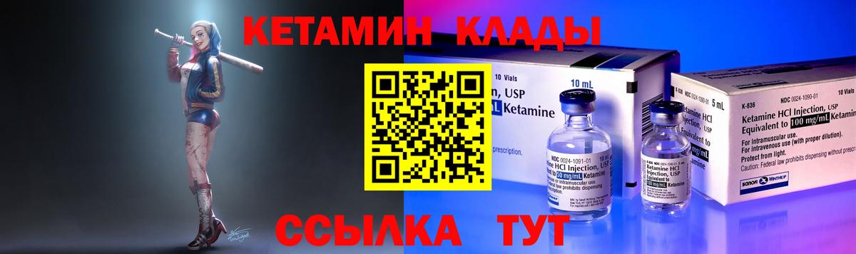 Ялуторовск  КЕТАМИН ketamine  Вход с VPN  Кетамин ketamine 