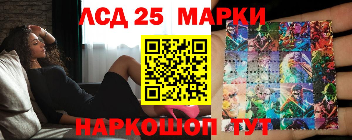 Лсд 25 экстази кислота Ялуторовск