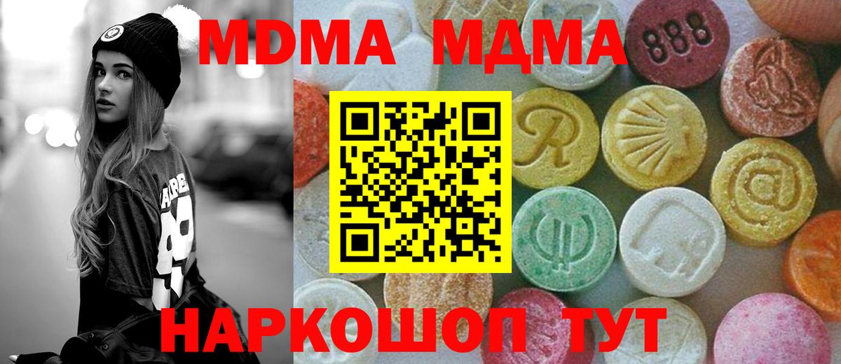 Ялуторовск  MDMA Molly  MDMA  Вход с VPN 