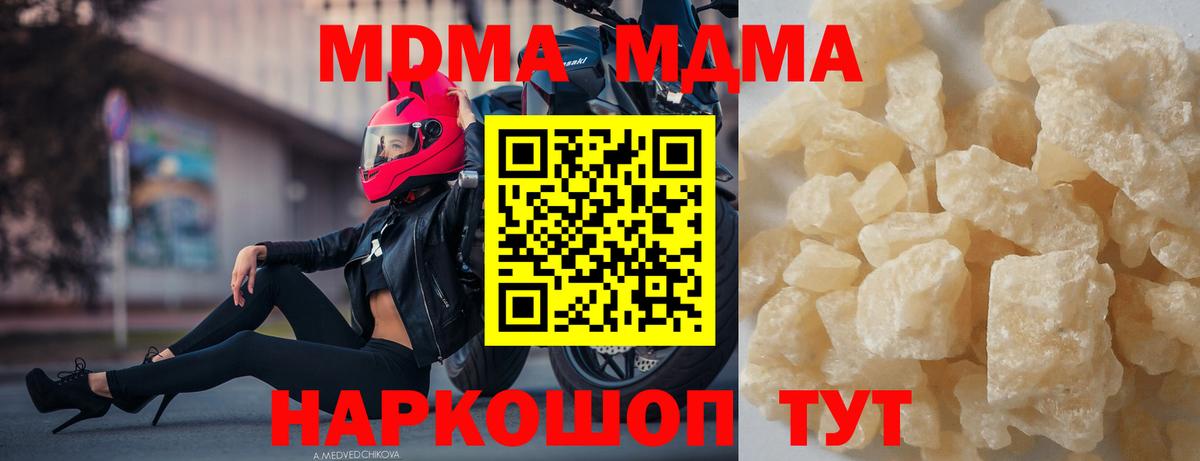 MDMA crystal Ялуторовск