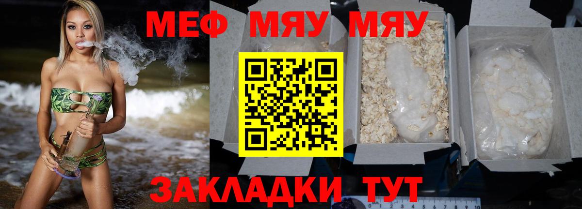МЕФ кристаллы Ялуторовск