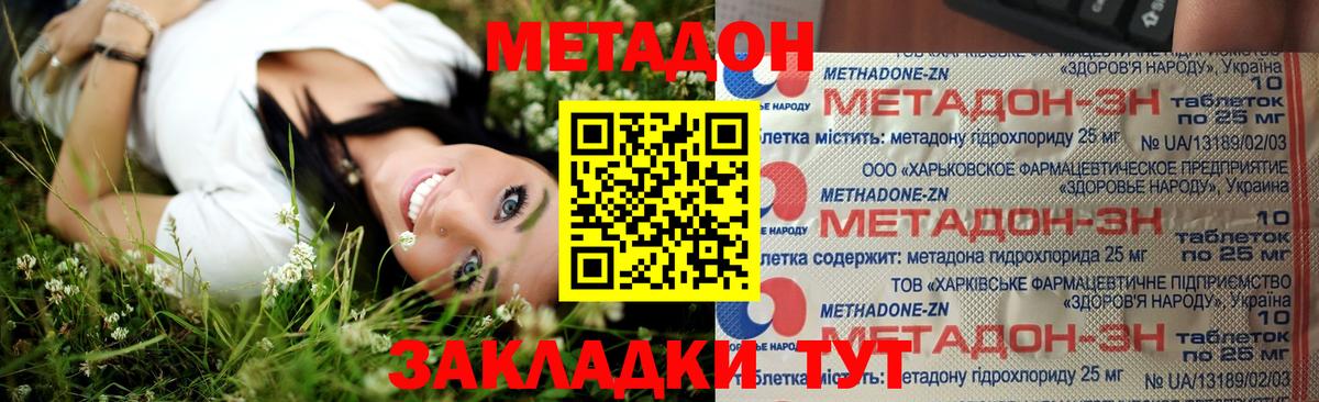 МЕГА вход  МЕТАДОН VHQ  Вход с VPN  Ялуторовск  МЕТАДОН methadone 