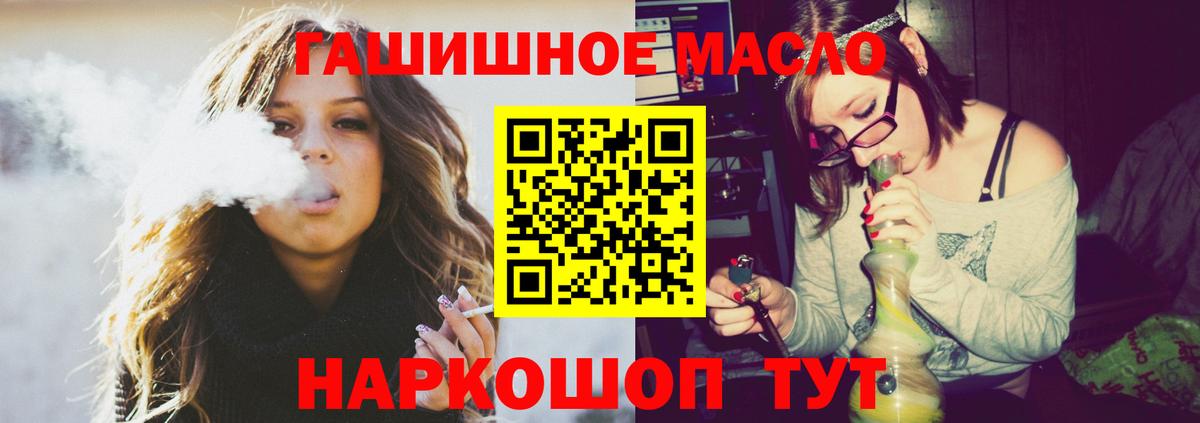 ТГК жижа  ТГК Wax  Ялуторовск  закладка  Вход с VPN 
