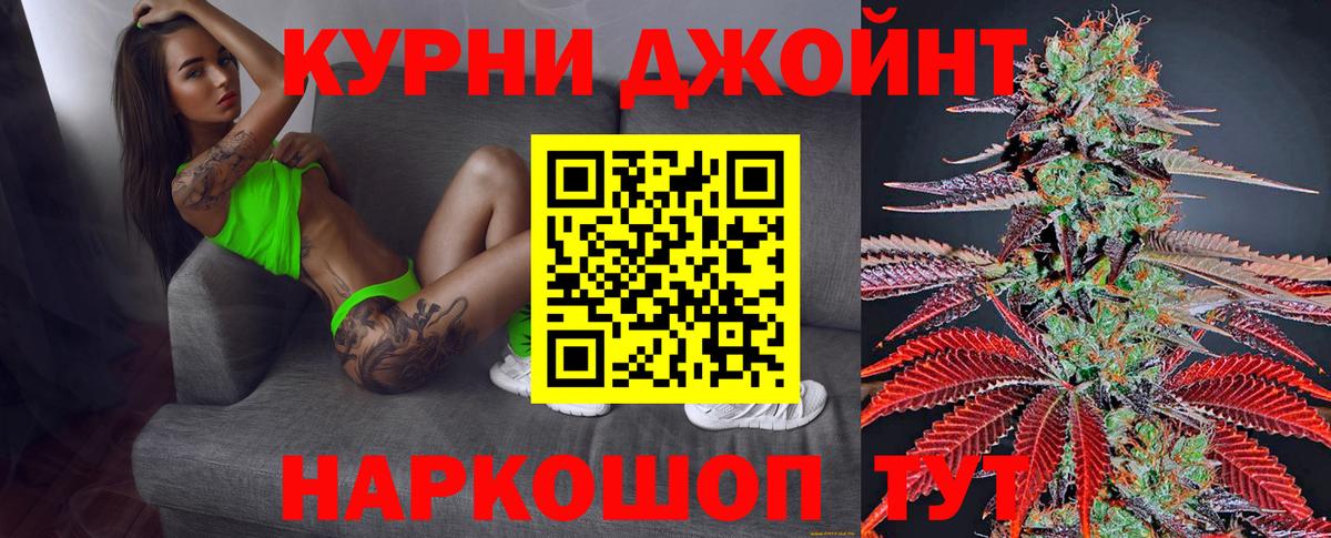 Ялуторовск  Бошки Шишки LSD WEED  Канабис индика  Вход с VPN  Конопля AK-47 