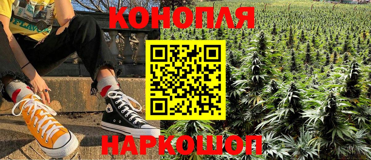 МАРИХУАНА конопля Ялуторовск